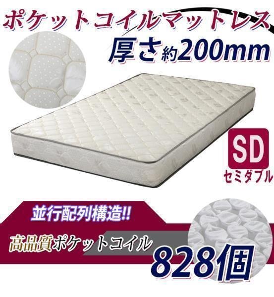 快適マットレス/適度な弾力性 セミダブルベッドマットレス 065sd拍卖