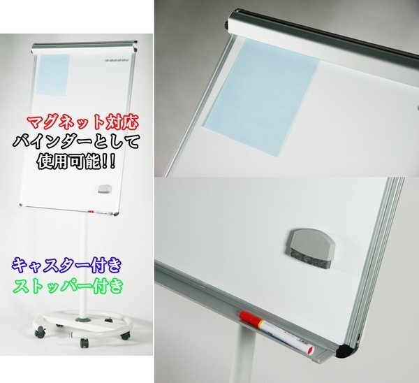 送料無料 ホワイトボード バインダー クリップボード アルミ枠 マグネット対応 スタンド キャスター付き 100x70拍卖
