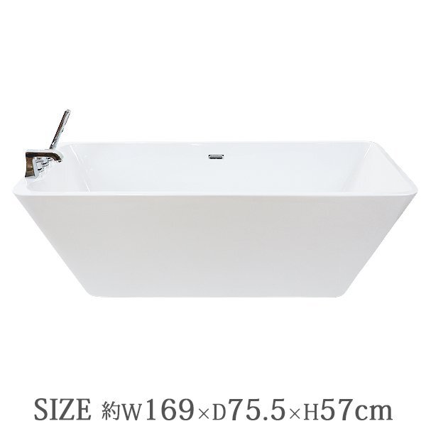 送料無料 新品 バスタブ W169×D75.5×H57cm 浴槽 バス お風呂 洋風バスタブ 風呂 置き型 据え置き 洋式 アクリル製 シャワーヘッド 蛇口拍卖