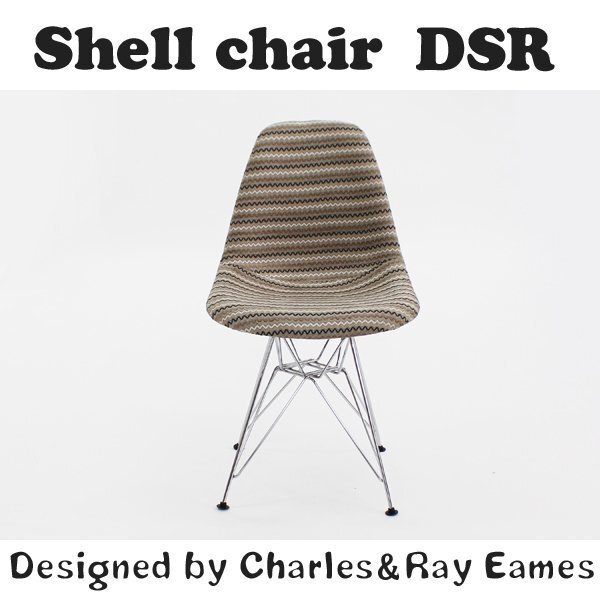 イームズ シェルチェア DSR サイドチェア ファブリック ベージュ拍卖