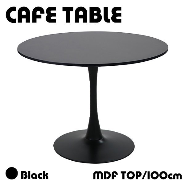 送料無料 カフェテーブル ダイニングテーブル MDF天板 直径約100cm ブラック おしゃれ 円形テーブル 丸テーブル ラウンドテーブル拍卖