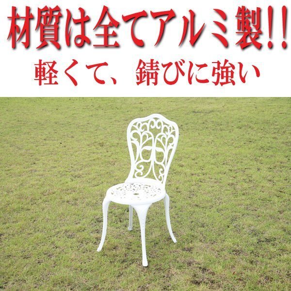 送料無料 アルミ鋳物ガーデンチェア ホワイト アルミガーデンチェア 軽量で持ち運び簡単 エレガント ガーデンファニチャー ガーデンチェア拍卖