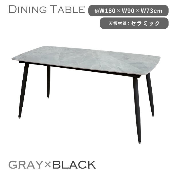 送料無料 ダイニングテーブル セラミックテーブル 人工大理石 単品 幅約180cm グレー×ブラック 4人掛け 6人掛け 6人用 セラミック 高級拍卖