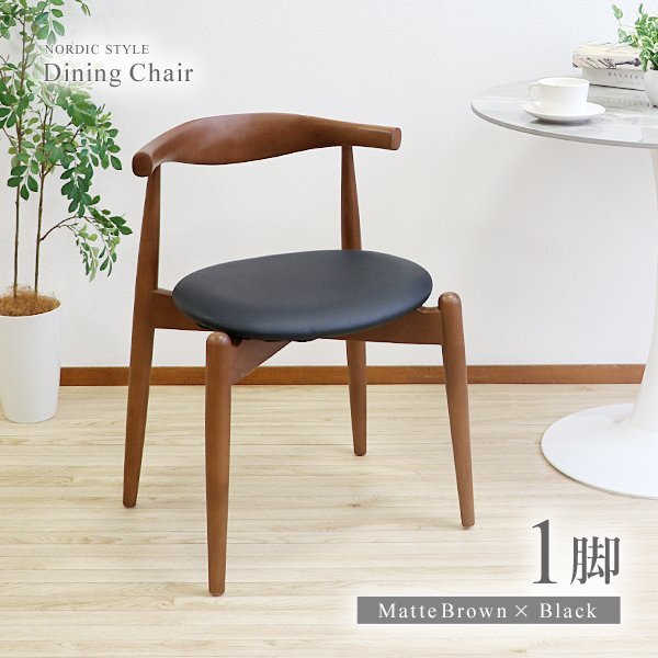 送料無料 ダイニングチェア スタッキングチェア 北欧チェア 1脚 ビーチウッド マットカラー 耐荷重約100kg 完成品 無垢材 天然木拍卖