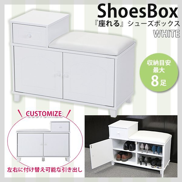 送料無料 シューズボックス シューズラック 白 可動棚付き 靴箱 下駄箱 靴収納 エントランスベンチ シューズキャビネット スツール 玄関拍卖