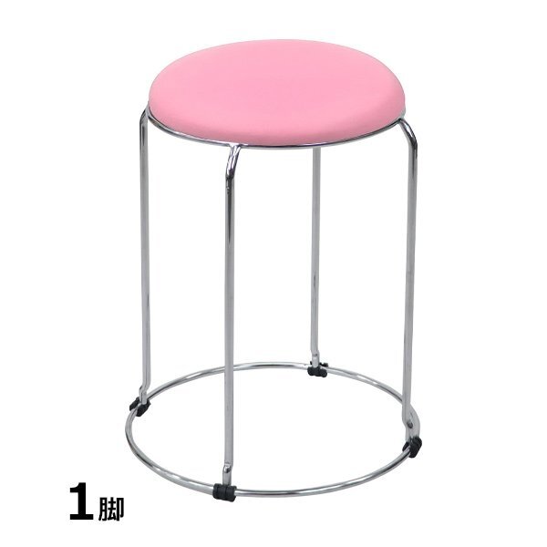 送料無料 丸椅子 1脚 耐荷重約110kg 丸イス スツール ミーティングチェア 会議イス 会議椅子 オフィスチェア スタッキング ピンク拍卖