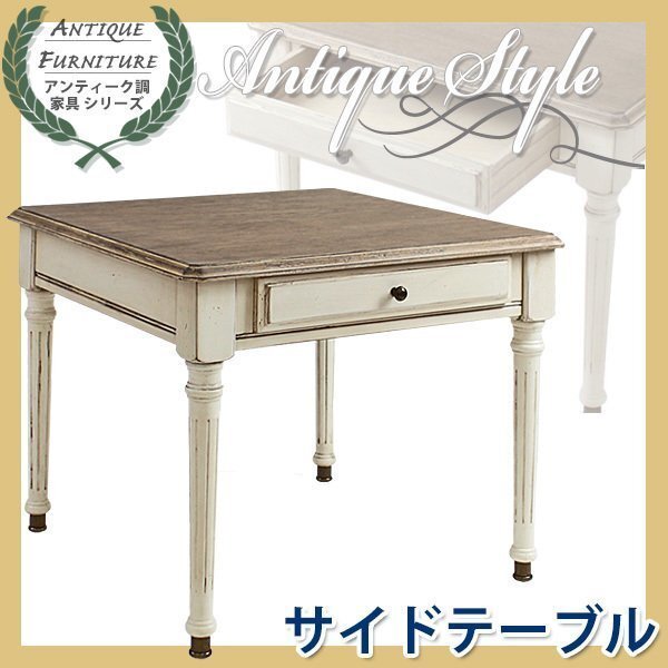 アンティーク調 サイドテーブル 木製 家具 白 花台 テーブル拍卖