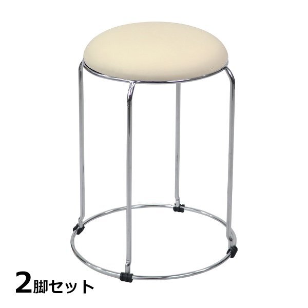 送料無料 丸椅子 2脚セット 耐荷重約110kg 丸イス スツール ミーティングチェア 会議イス 会議椅子 オフィスチェア スタッキング ベージュ拍卖
