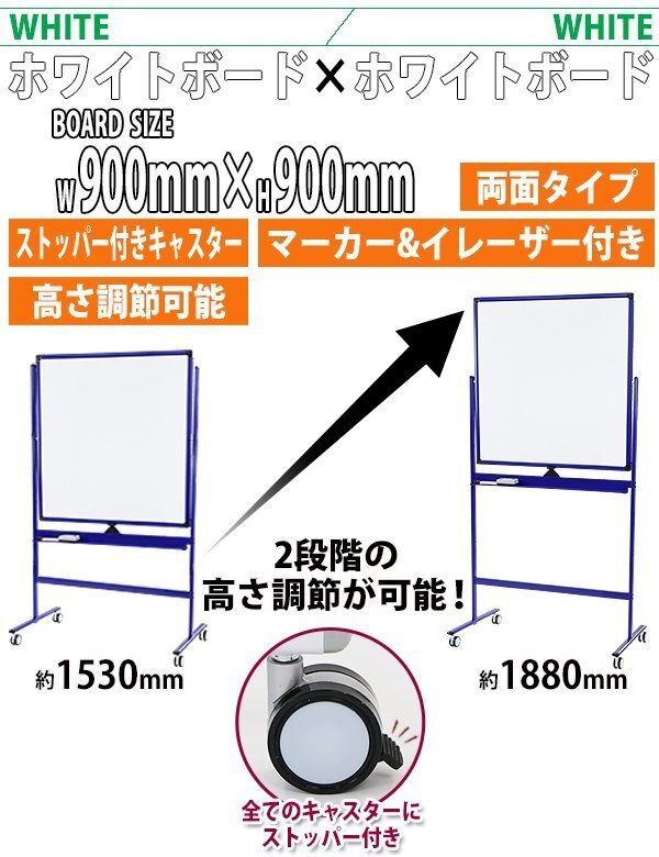 送料無料 ホワイトボード 脚付き 高さ2段階 高さ調節 900×900mm 両面 ハイグレードモデル 回転式 フレームカラー ブルー 高さ調整 段階拍卖