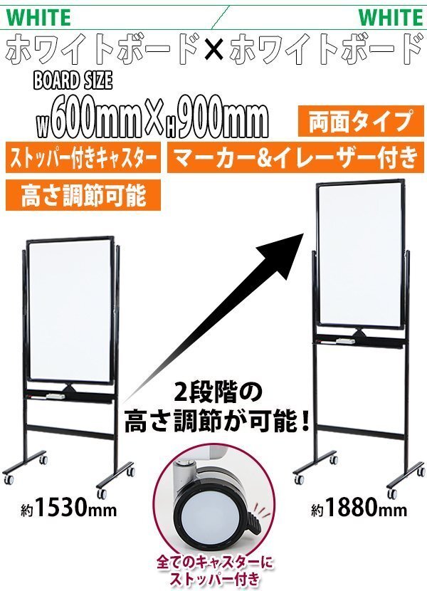 送料無料 ホワイトボード 脚付き 高さ2段階 高さ調節 600×900mm 両面 ハイグレードモデル 回転式 フレームカラー ブラック 高さ調整 段階拍卖
