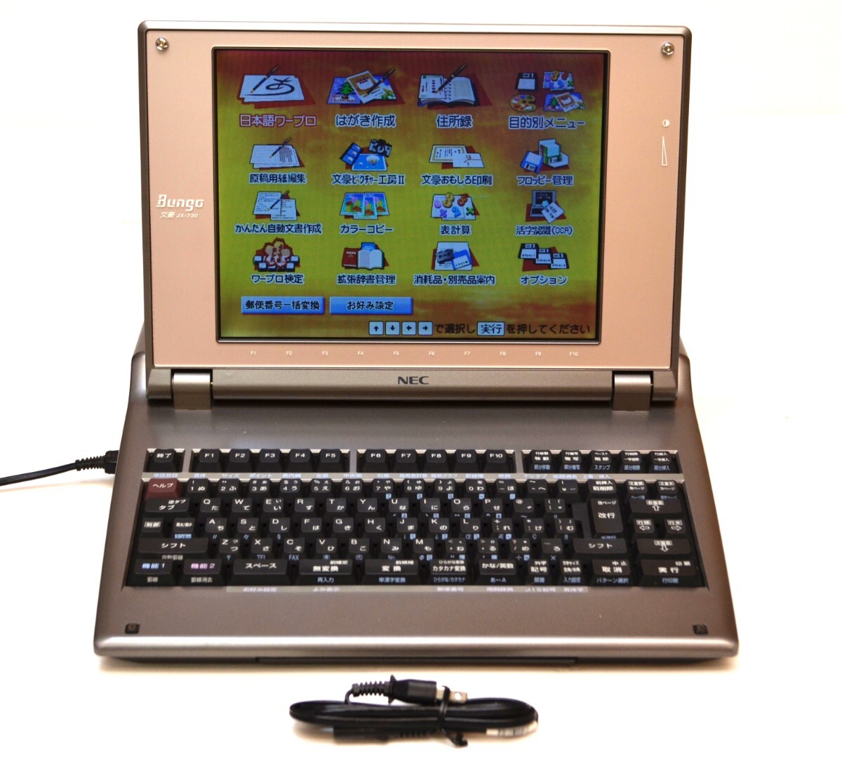【印刷OK/FD動作OK】NEC JX-730 文豪 ワープロ カラー液晶 ワードプロセッサ− Word Processer 日本電気 JX-750 の兄弟機拍卖
