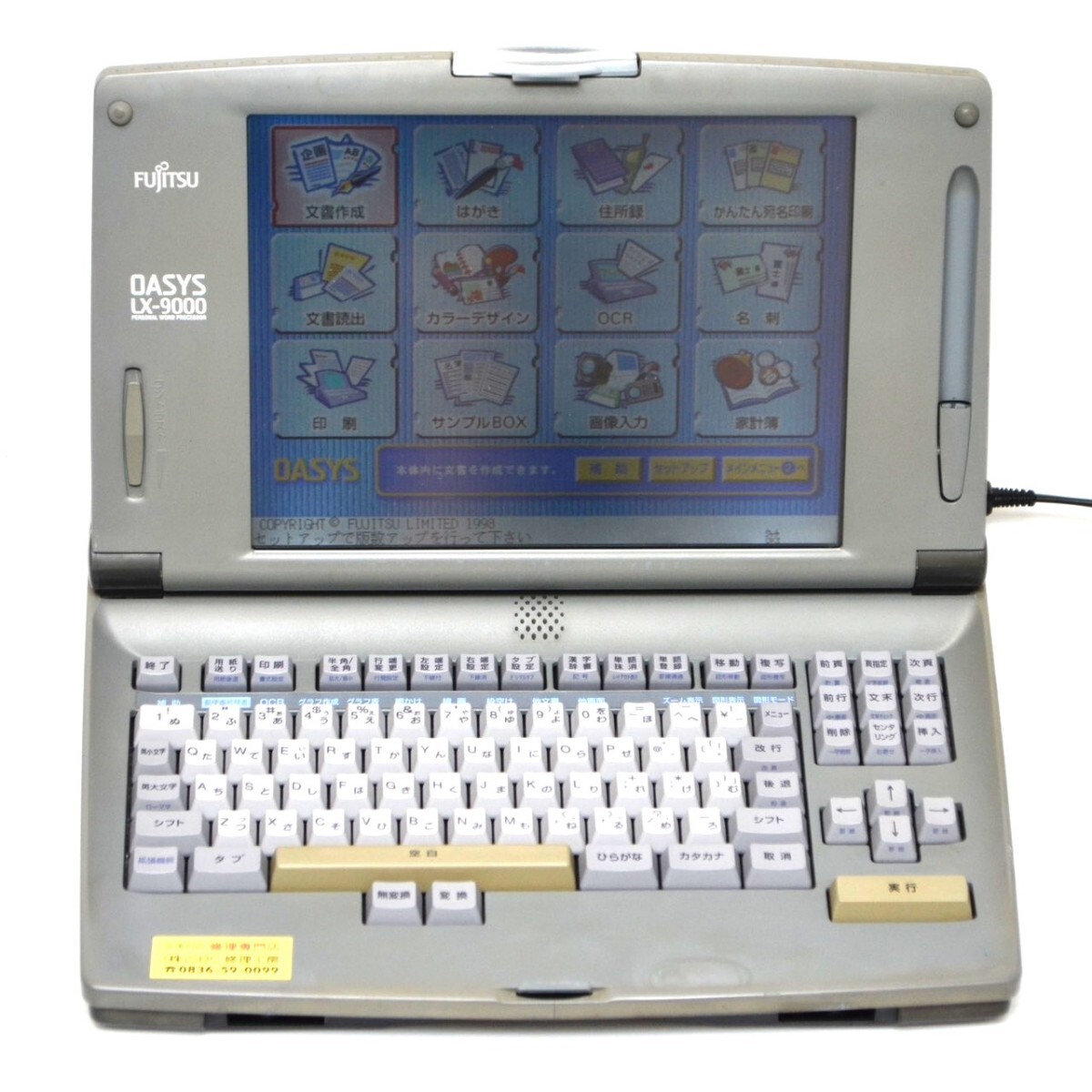 【FDOK/印刷OK】FUJITSU 富士通 LX-9000 ワープロ OASYS オアシス カラー液晶 ワードプロセッサ− Word Processer LX-9500SD の兄弟機拍卖
