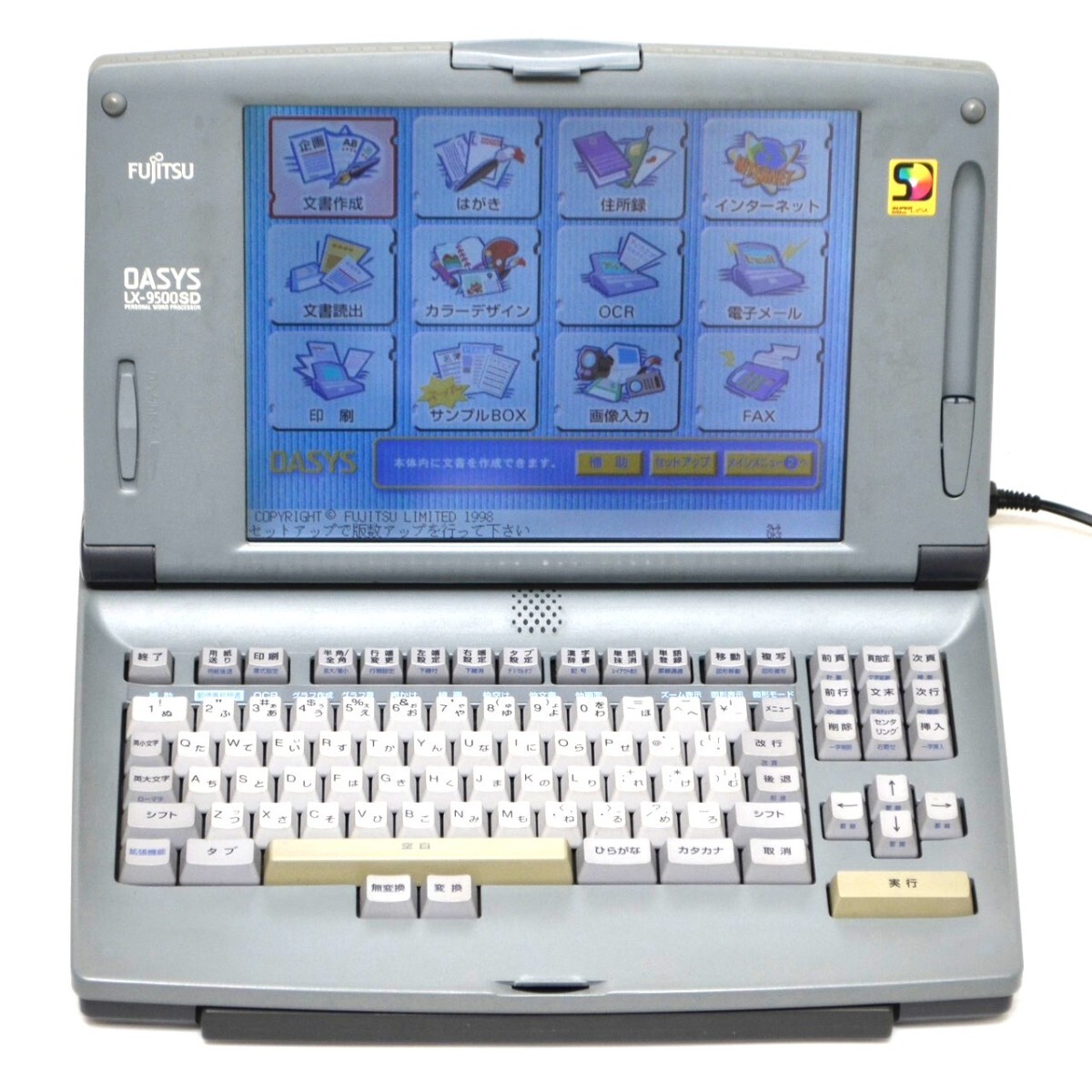 【FDOK/印刷OK】FUJITSU 富士通 LX-9500SD ワープロ OASYS オアシス カラー液晶 ワードプロセッサ− Word Processer LX-9000SD の兄弟機拍卖