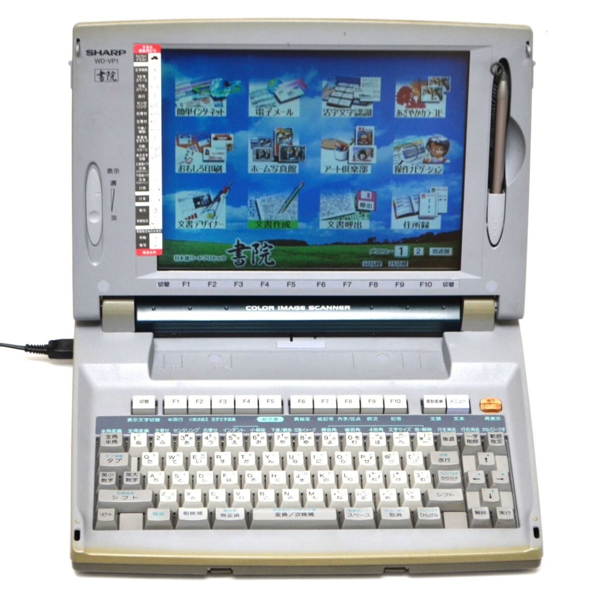 【オススメ品/動作良好】SHARP シャープ WD-VP1 ワープロ Shoin 書院 カラー液晶 日本語ワードプロセッサ WD-VP3 WD-VP2 の兄弟機拍卖