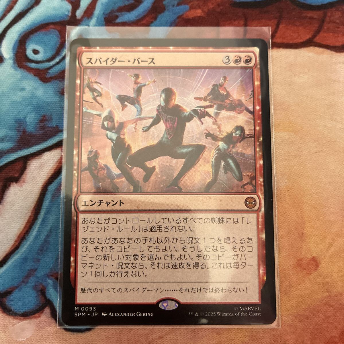 MTG マジックザギャザリング マーベル スパイダーマン 日本語 スパイダー・バース/Spider-Verse拍卖