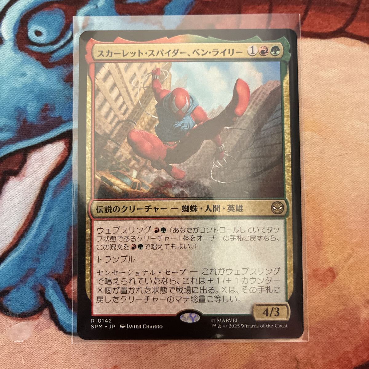 MTG マジックザギャザリング マーベル スパイダーマン 日本語 スカーレット・スパイダー、ベン・ライリー/Scarlet Spider, Ben Reilly拍卖