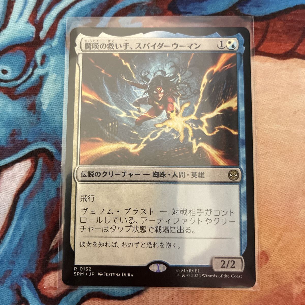 MTG マジックザギャザリング マーベル スパイダーマン 日本語 驚嘆の救い手、スパイダーウーマン/Spider-Woman, Stunning Savior拍卖