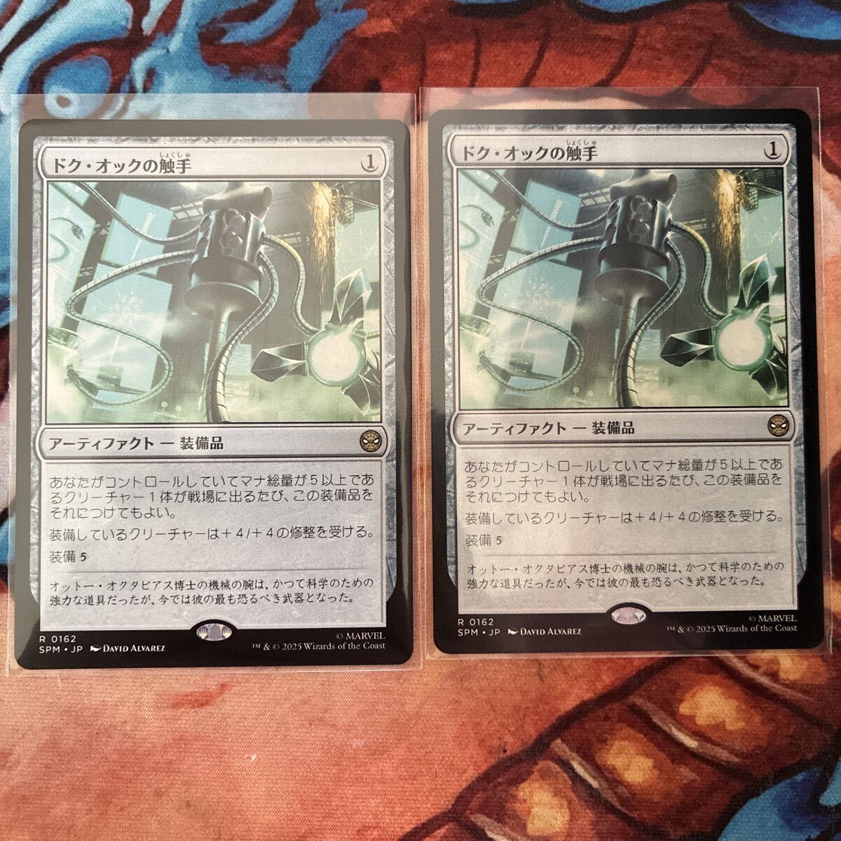 MTG マジックザギャザリング マーベル スパイダーマン 日本語 ドク・オックの触手/Doc Ock's Tentacles拍卖