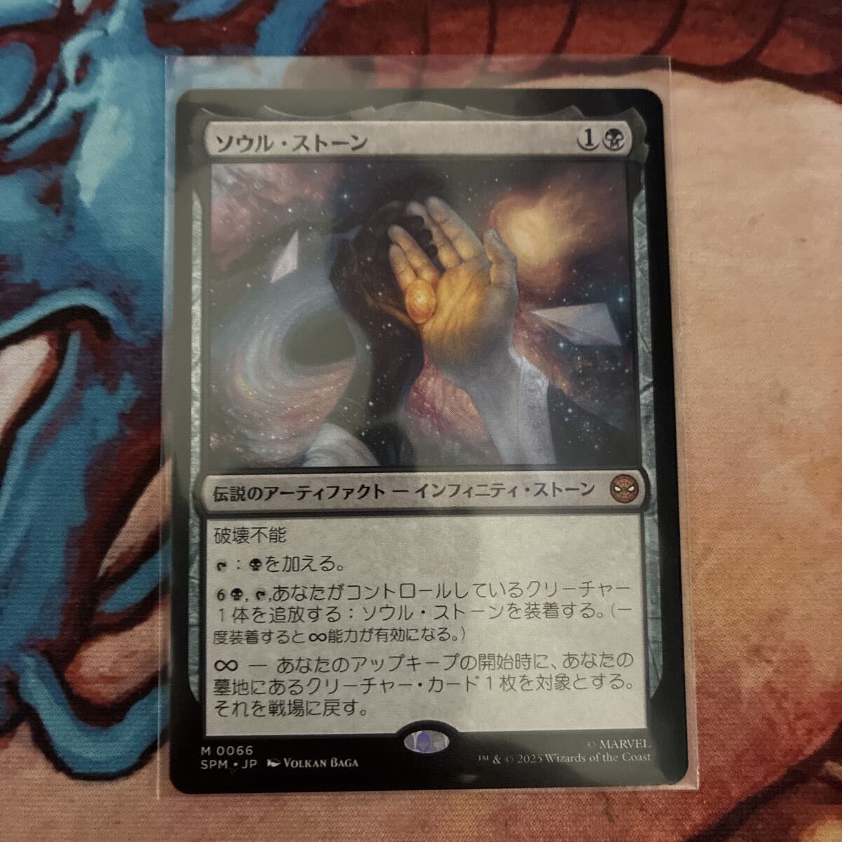 MTG マジックザギャザリング マーベル スパイダーマン 日本語 ソウル・ストーン/The Soul Stone拍卖