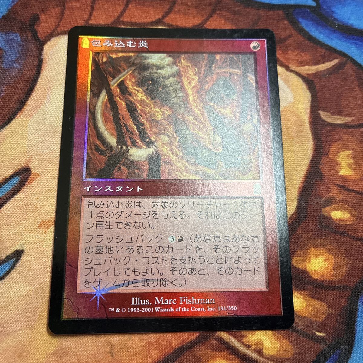 100円スタート MTG マジックザギャザリング foil オデッセイ 日本語 包み込む炎/Engulfing Flames拍卖
