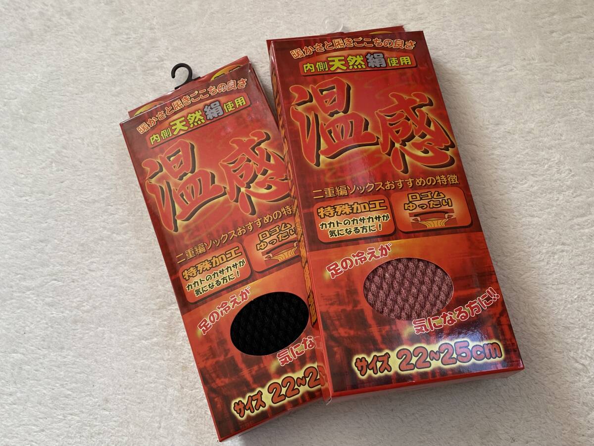天然絹糸使用!かかとすべすべ!★新品★あたたか二重編構造ソックス2足★拍卖