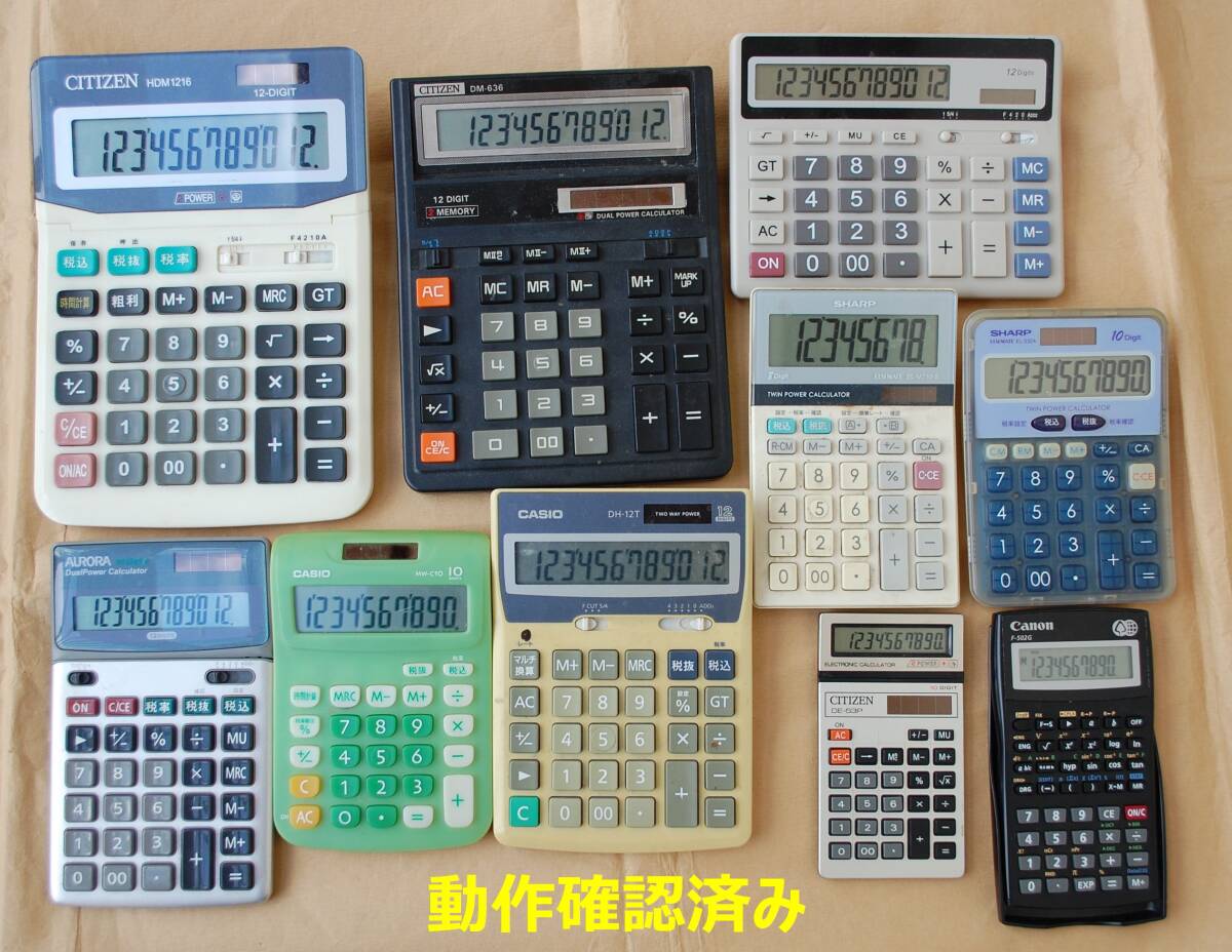 【大判入り】電卓10個 CASIO/SHARP/ Canon/CITIZEN他 大きさ様々 動作確認済み 60サイズ発送拍卖