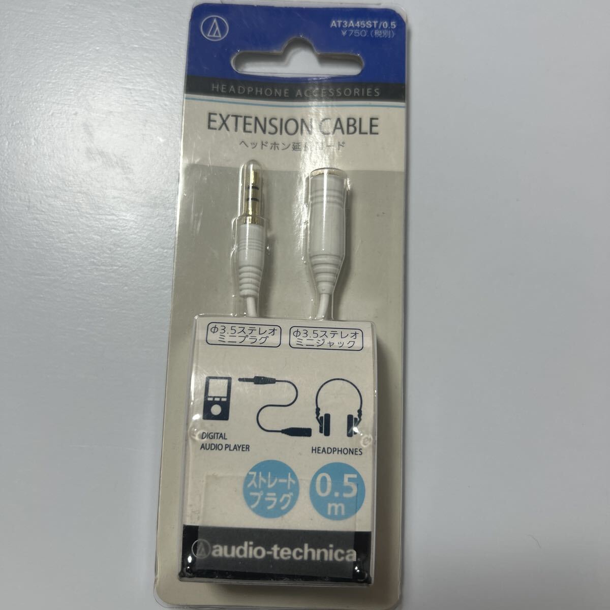 ヘッドホン延長ケーブル拍卖