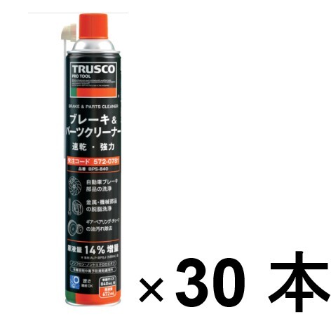 5%オフ有 BPS-840 30本セット TRUSCO ブレーキ & パーツクリーナー 速乾タイプ 840ml トラスコ BPS840 箱 JAN:4550414288298 572-0781拍卖