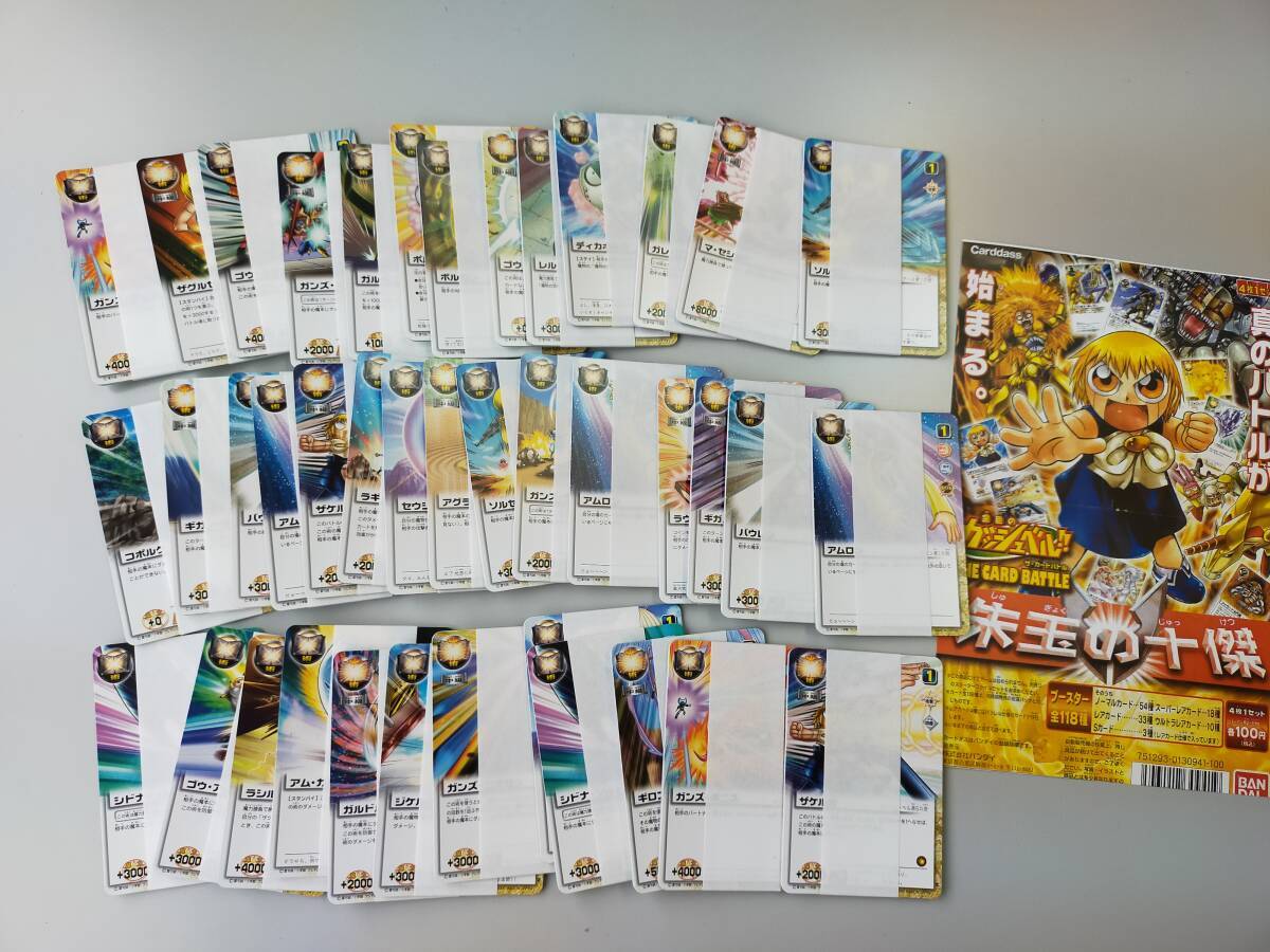 金色のガッシュベル THE CARD BATTLE 朱玉の十傑 2005年 カードダス 40セット 当時物拍卖