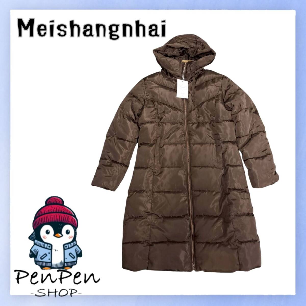 新品 未使用 Meishangnhai メイシャンハイ レディース 中綿 ロングコート フード付 ブラウン 4XL 大きいサイズ 防寒 ゆったり 冬 軽量拍卖