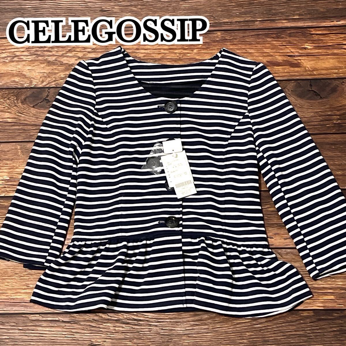 タグ付き 未使用 CELEGOSSIP セレゴシップ アウター カーディガン トップス レディース マリンスタイル フレア ボーダー柄 長袖 ネイビー L拍卖