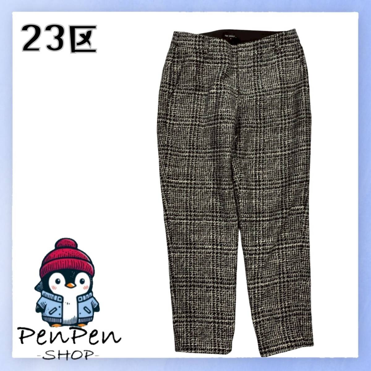 ストレッチ 23区 レディース テーパードパンツ グレンチェック モノトーン ブラック 白 サイズ36 Sサイズ オフィスカジュアル 細見え 美脚拍卖