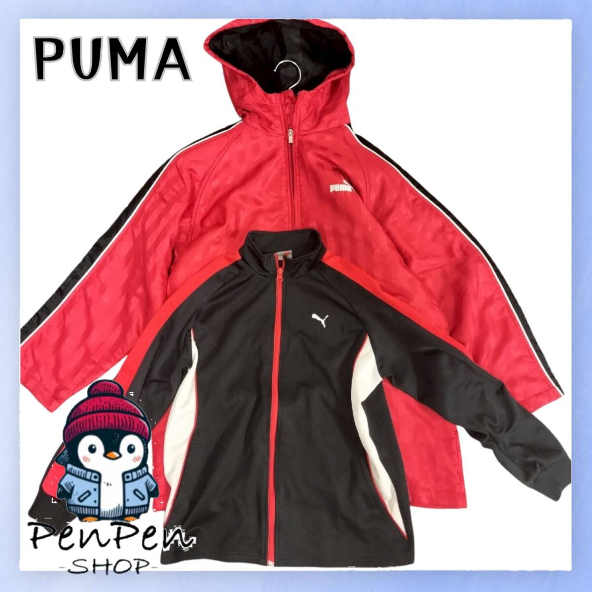 PUMA プーマ ジャージ 2枚セット 150サイズ レッド ブラック キッズ ジュニア スポーツウェア トレーニング ストレッチ素材 運動 部活拍卖