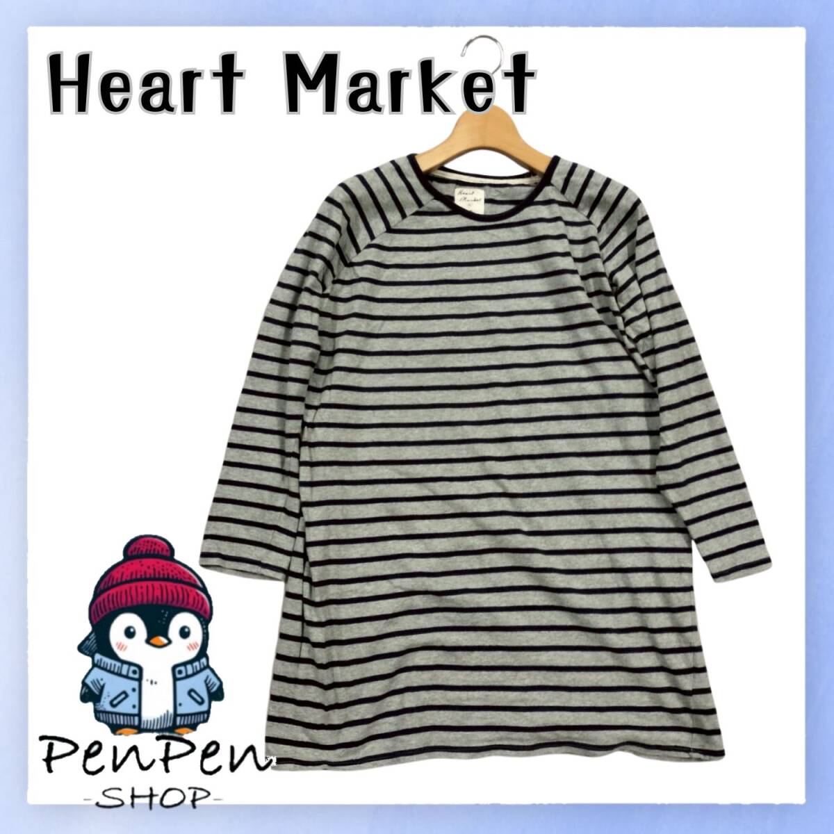 HEART MARKET ハートマーケット ボーダー Tシャツ 長袖 コットン100% ゆったり ナチュラル グレー×ネイビー Mサイズ ナチュラル シンプル拍卖