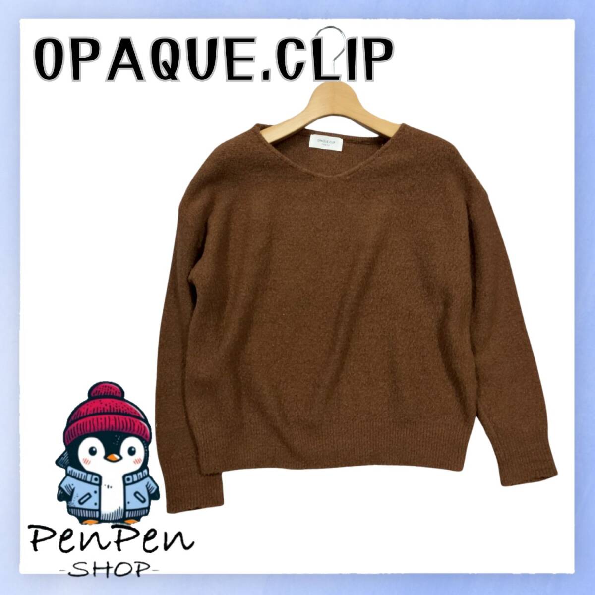 ストレッチ OPAQUE.CLIP オペークドットクリップ レディース Vネック ニット セーター ブラウン 茶色 サイズ36 Sサイズ 柔らか素材 長袖拍卖