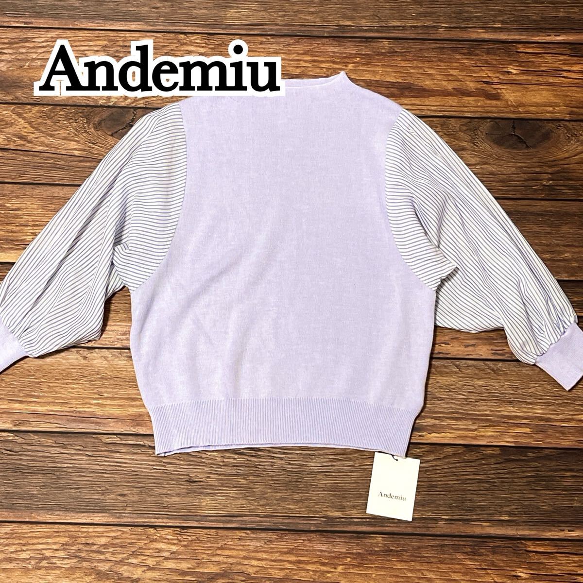 新品 未使用 Andemiu アンデミュウ ニットドッキングブラウス ニット ボーダー レディース トップス 長袖 コットン パープル フリー 拍卖
