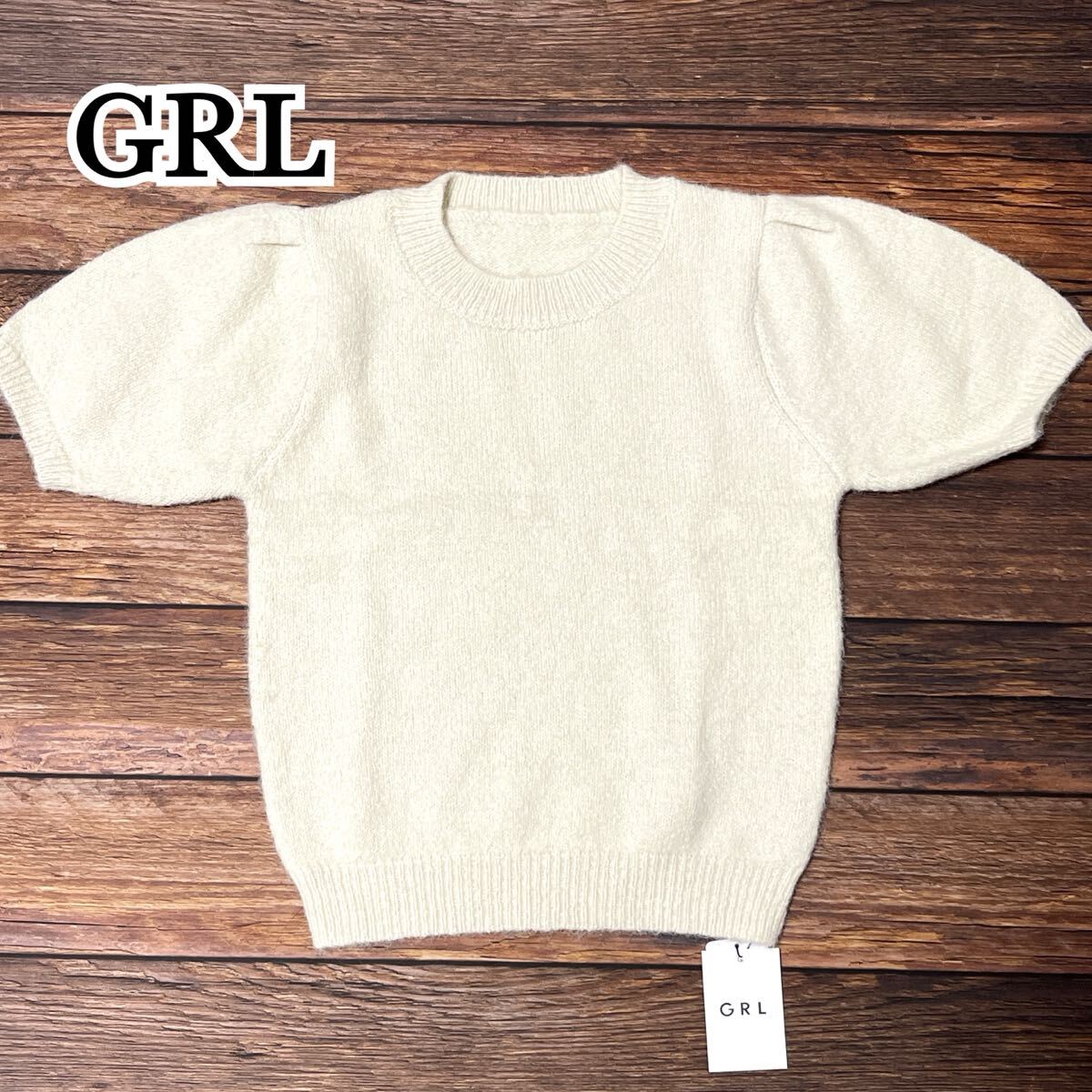 新品 未使用 GRL グレイル ニット 半袖ニット クルーネック ウール ストレッチ レディース トップス パフスリーブ 春 秋冬 ホワイト フリー拍卖