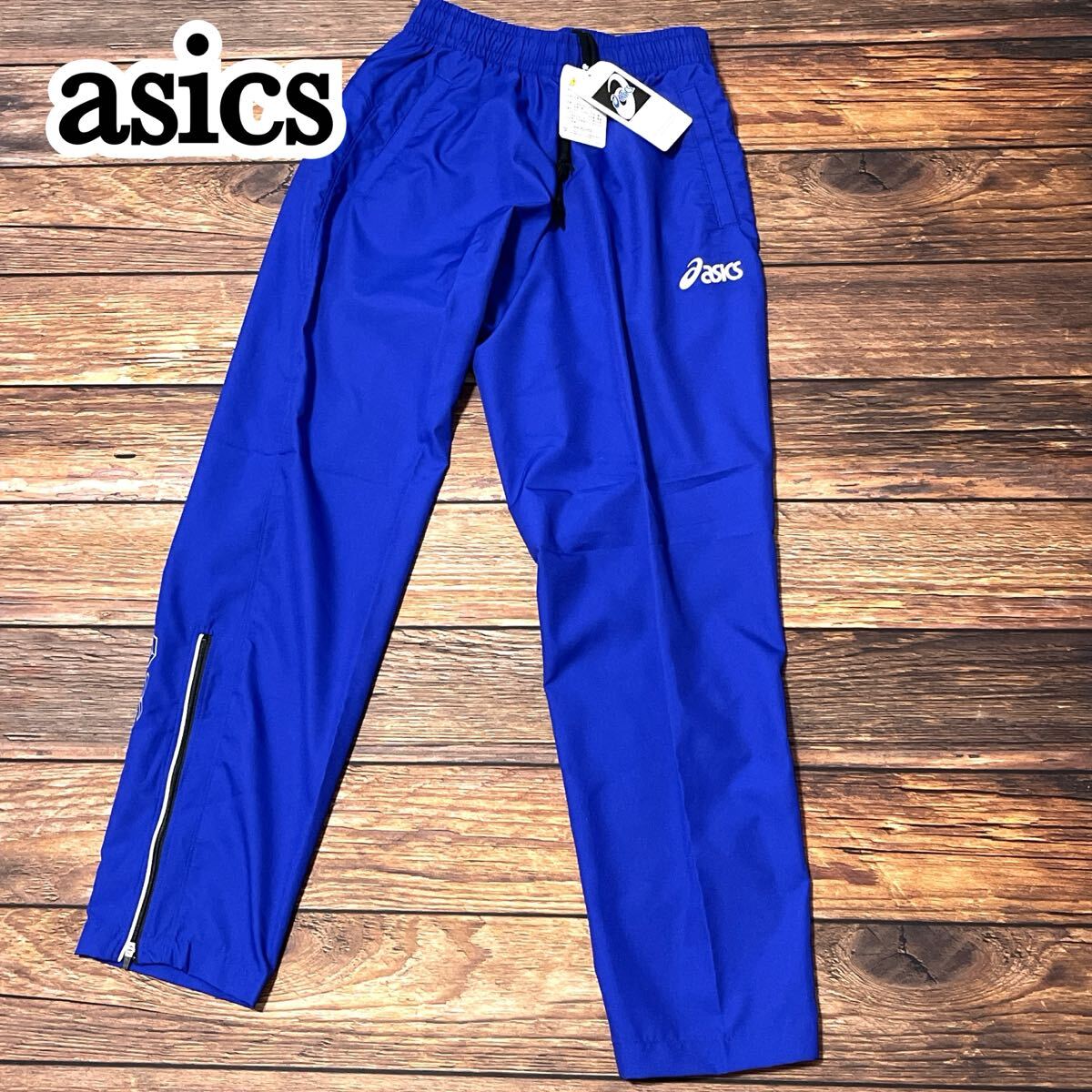 新品 未使用 asics アシックス ナイロンパンツ ジャージ トレーニングパンツ スポーツ ウエストゴム ポケット付 男女兼用 細見え ブルー M拍卖