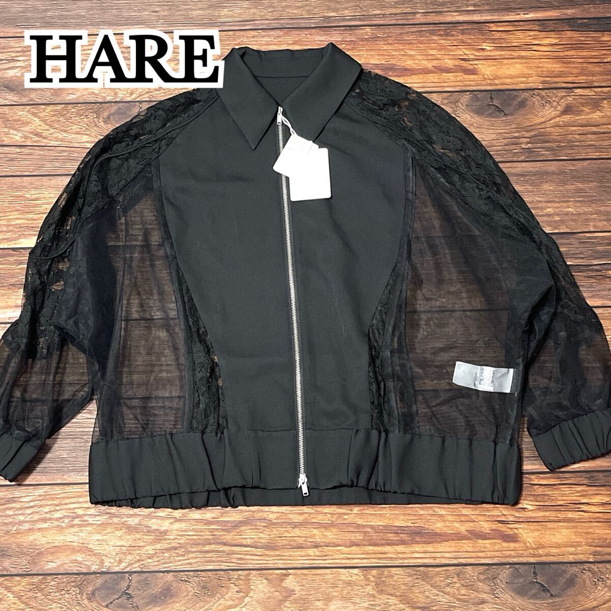 新品 未使用 HARE ハレ ブルゾン ジャケット レディース アウター レース ストレッチ モード クール 春 秋 薄手 ブラック 黒 フリー 拍卖