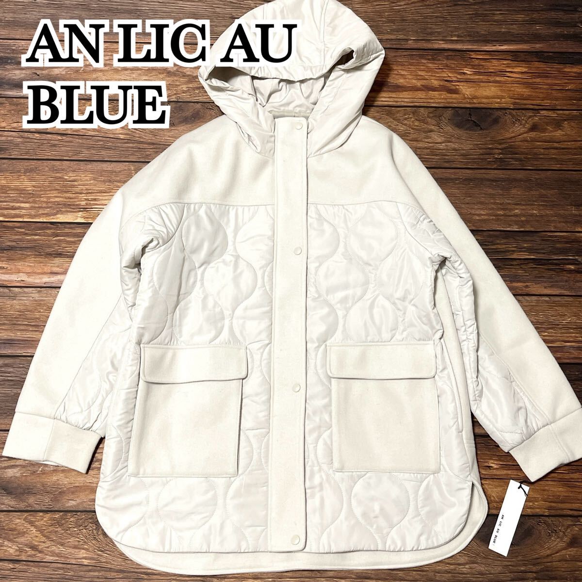新品 未使用 AN LIC AU BLUE アンリック オー ブルー コート キルティング ブルゾン ストレッチ レディース アウター ホワイト サイズ13 XL拍卖