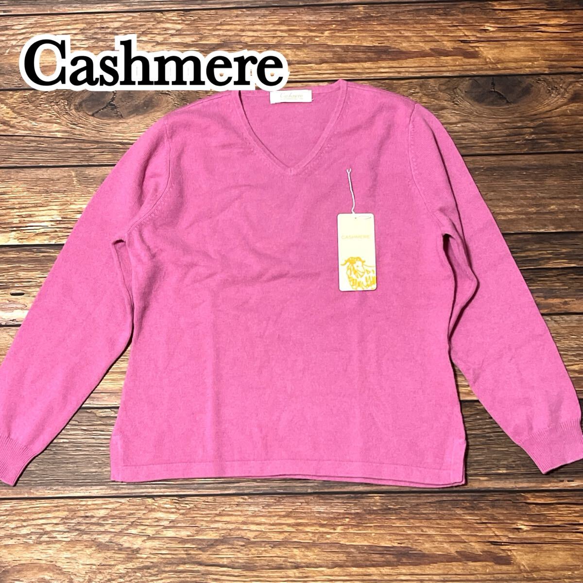 新品 未使用 Cashmere カシミヤ ニット セーター カシミヤ100 Vネック 長袖 三越セレクション 防寒 冬 レディース トップス ピンク M 〜 L拍卖