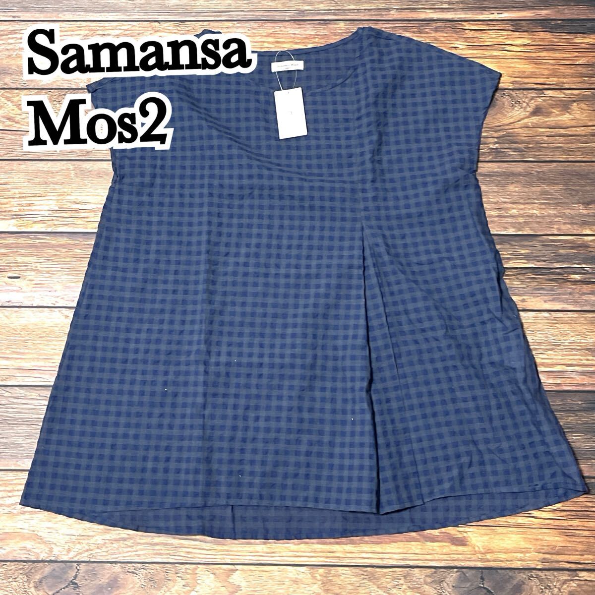 新品 未使用 Samansa Mos2 サマンサモスモス ブラウス コットン レディース トップス フレンチスリーブ チェック柄 ネイビー フリー 拍卖