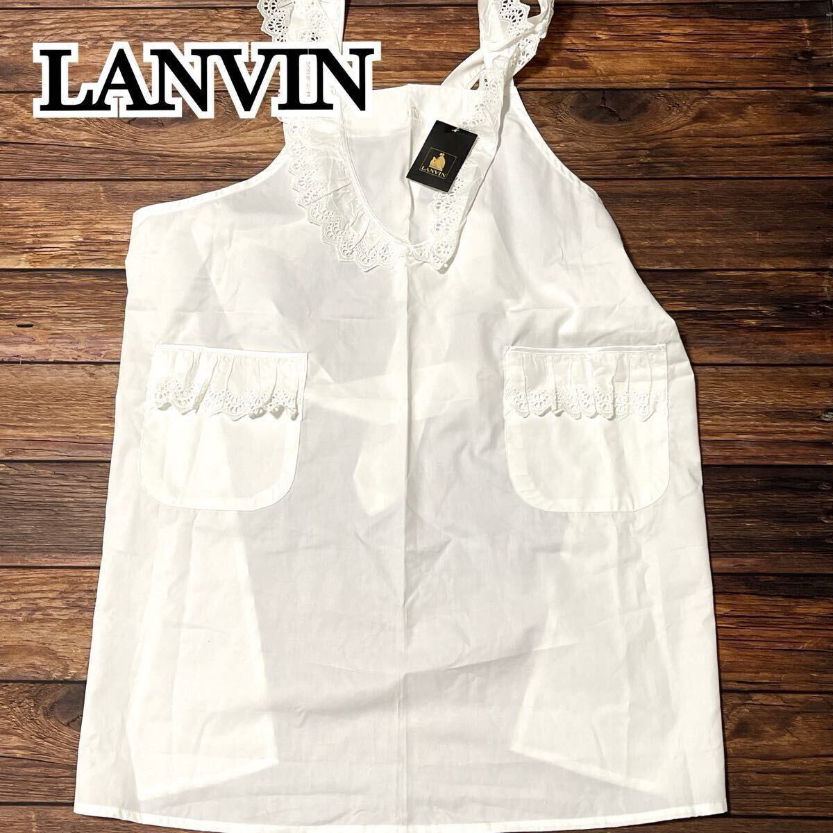 新品 未使用 LANVIN ランバン エプロン コラボ 日本製 コットン フリル 昭和レトロ レディース ロング丈 膝下 ひざ下 ホワイト 白 フリー拍卖