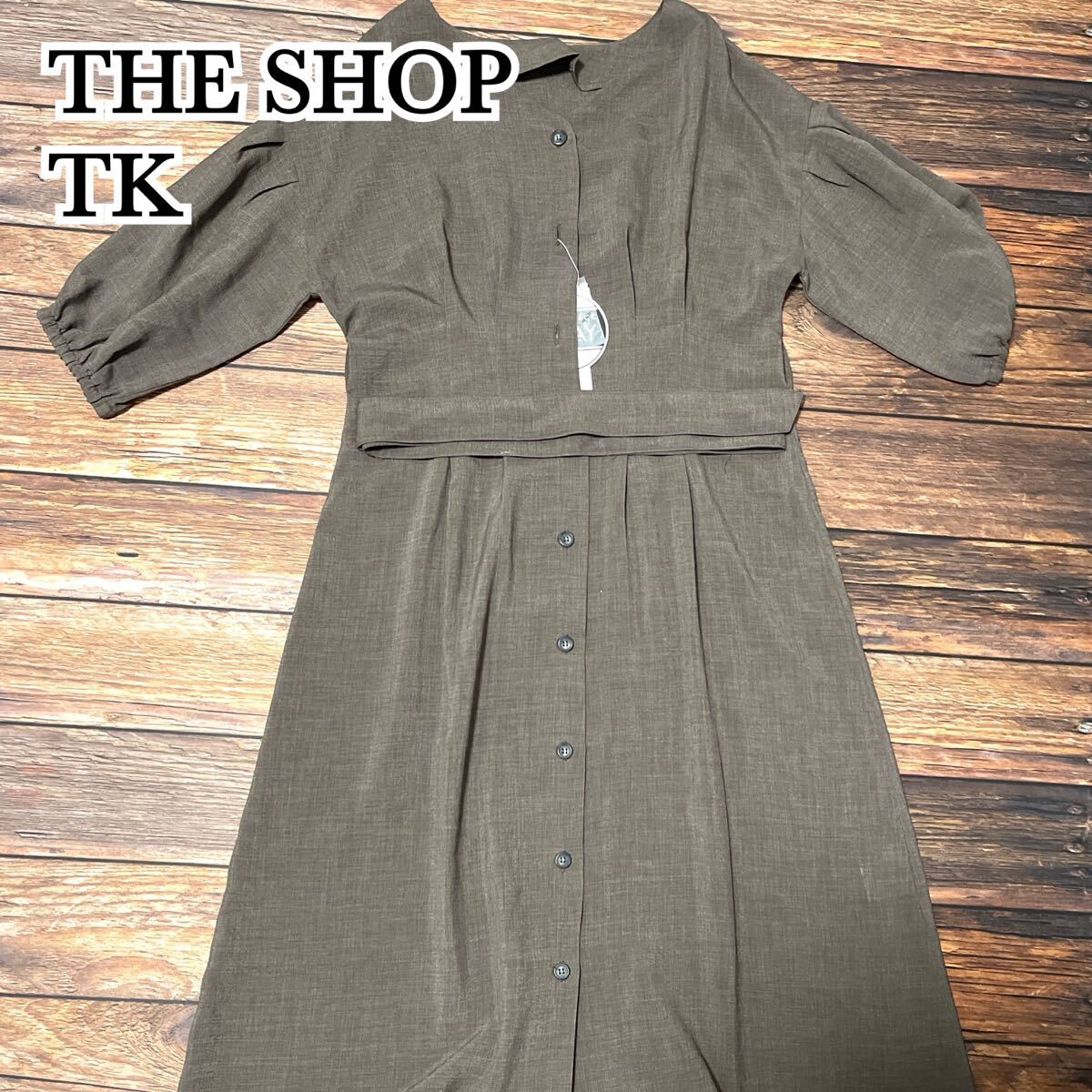 新品 未使用 THE SHOP TK ザショップティーケー シャツワンピース ワンピース 半袖 ロング丈 2WAY レディース 春夏秋 ブラウン M拍卖