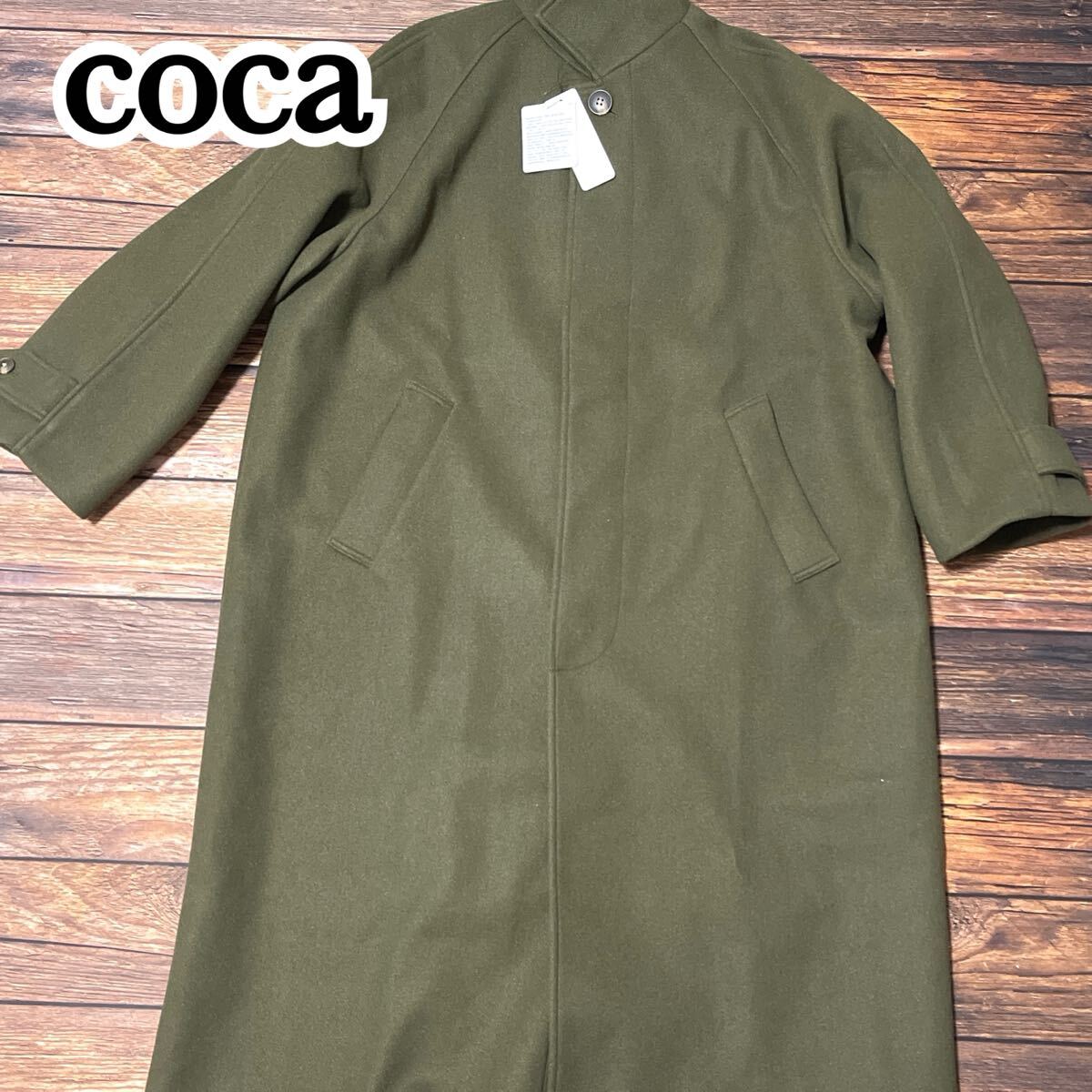 新品 未使用 coca コカ ロングコート コート レディース アウター ロング丈 ポケット付き ハイネック ゆったり 大きめ ナチュラル カーキ L拍卖