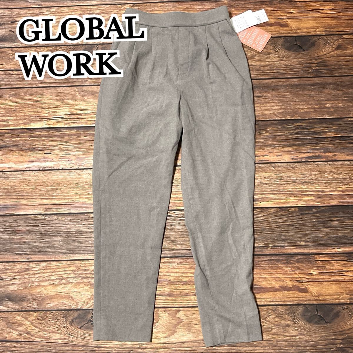 新品 未使用 GLOBAL WORK グローバルワーク パンツ テーパード ストレッチ レディース ボトムス ウエストゴム 通勤 脚長効果 ブラウン XS拍卖