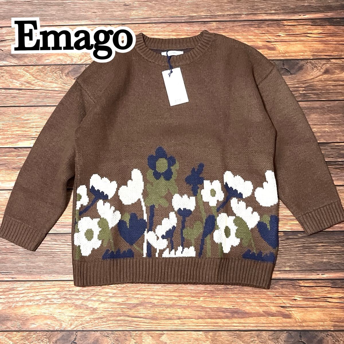 新品 未使用 Emago イマゴ ニット セーター 長袖 レディース トップス クルーネック 花柄 ウール ナチュラル ゆったり ブラウン フリー拍卖