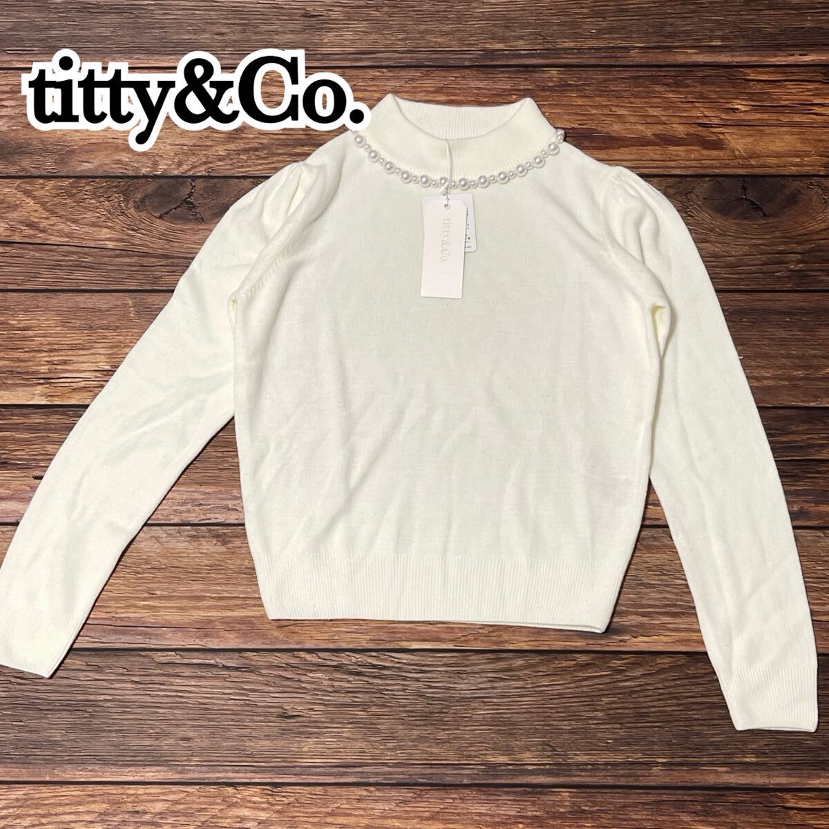 新品 未使用 titty&Co ティティーアンドコー ニット セーター 長袖 薄手 レディース トップス パール オフネック 上品 ホワイト フリー 拍卖