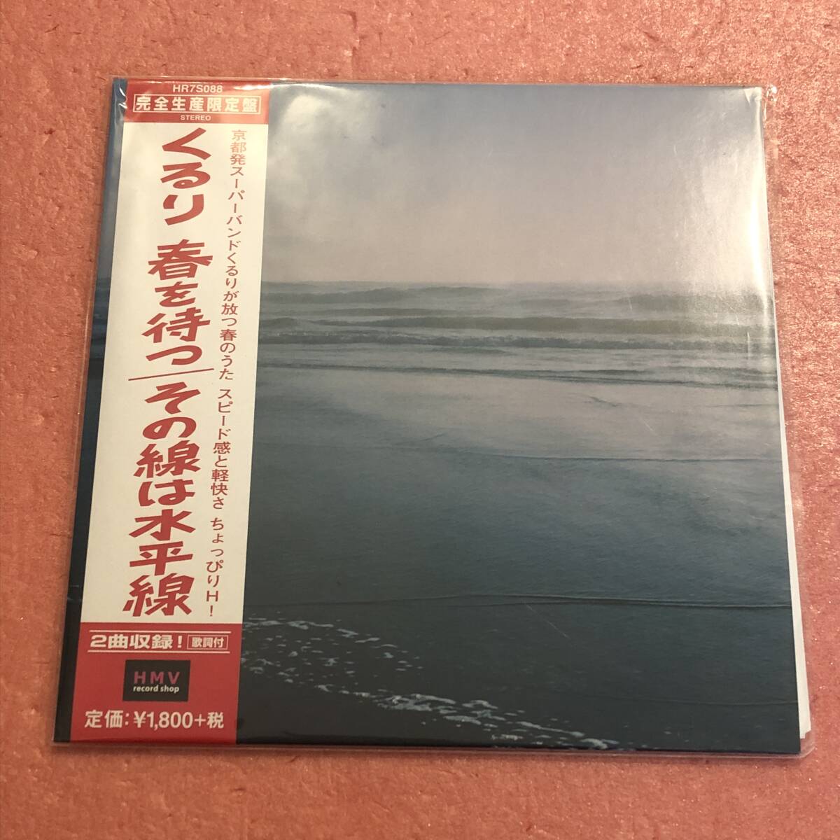 美品 7” 国内盤 帯付 くるり 春を待つ / その線は水平線拍卖