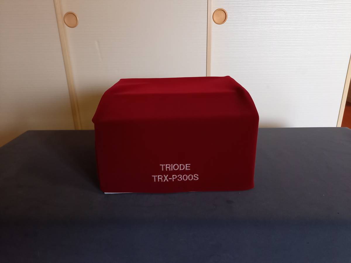 TRIODE TRX-P300S専用 高級オーディオカバー ベルベット・スエード製 オーダーメイド仕様拍卖